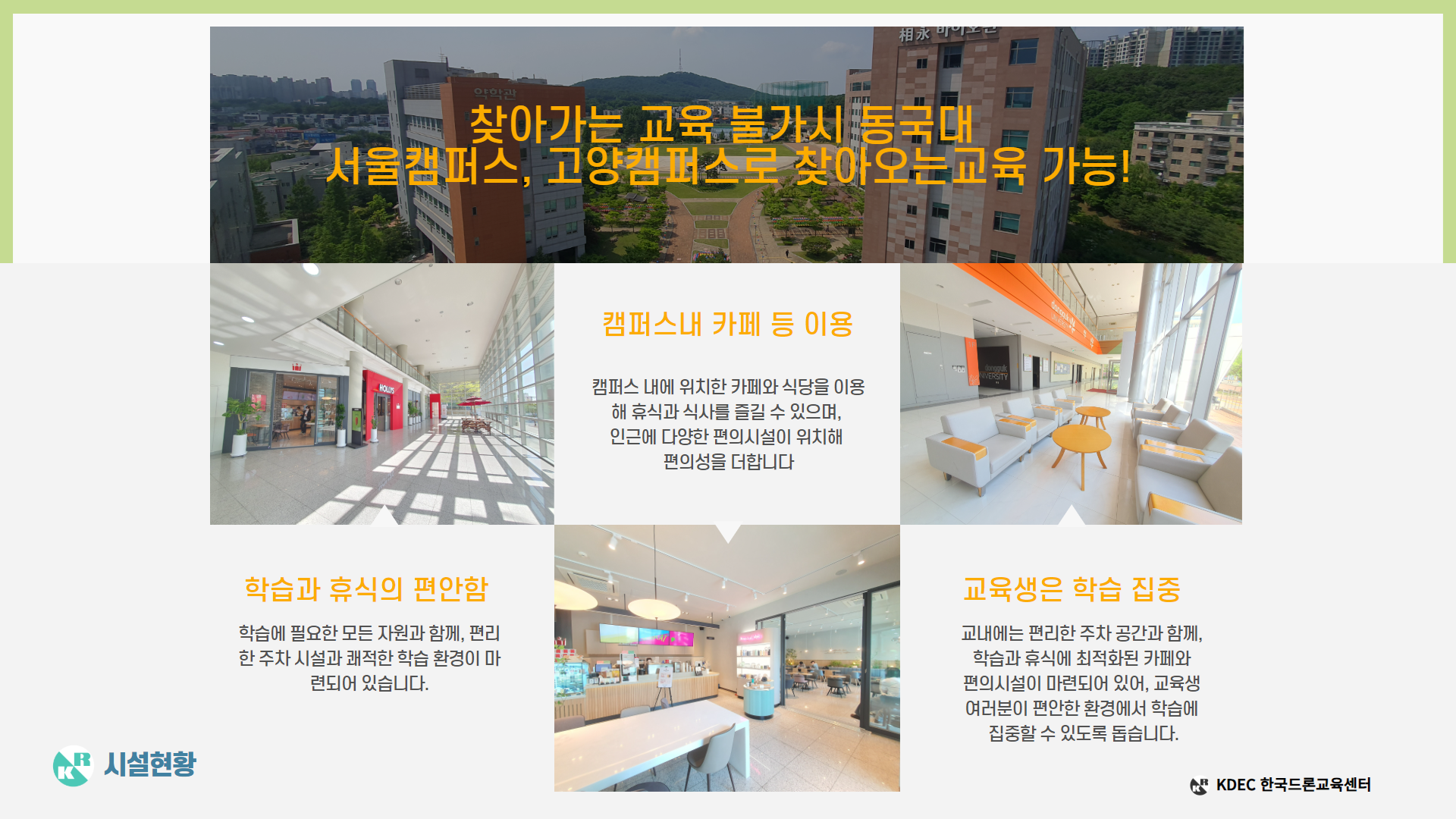 스마트체험 안내10